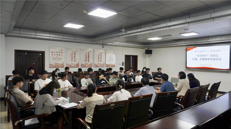 党员有约丨我院举办新疆、西藏籍学生座谈会