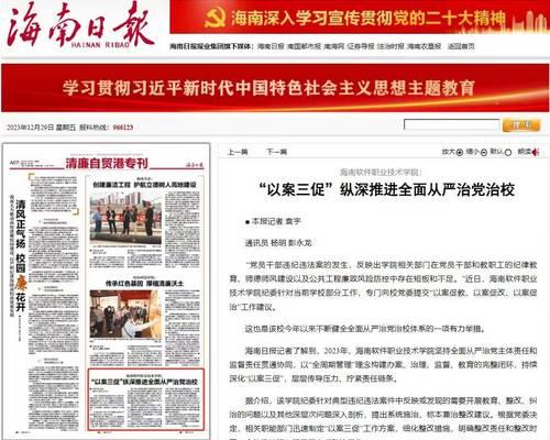 【清廉海南】kaiyun（中国）官方网站：“以案三促”纵深推进全面从严治党治校